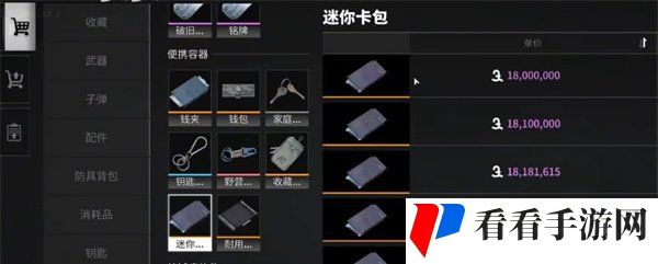 《萤火突击》针剂包获得方法