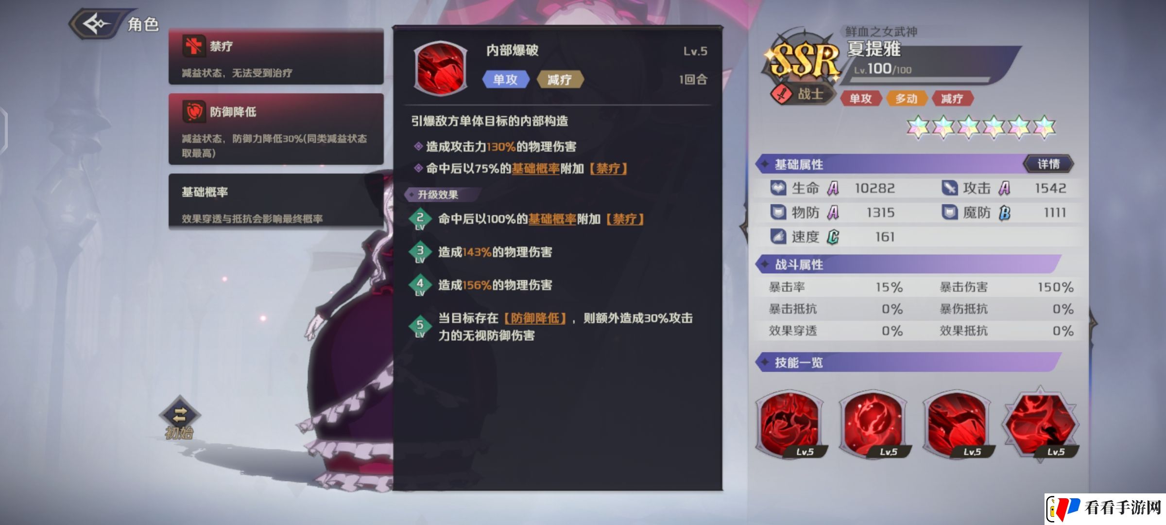 纳萨力克之王SSR角色战士夏提雅介绍