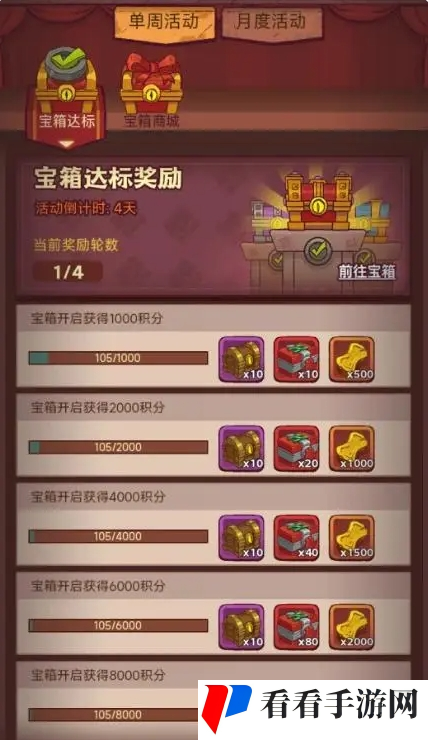 《咸鱼之王》宝箱周能拿多少金砖