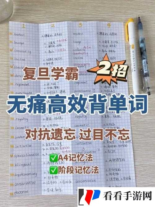 坐在学霸的大紫根上背单词