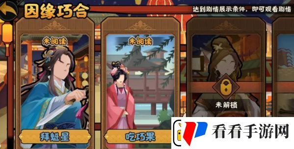 无悔华夏因缘巧合拼图怎么过