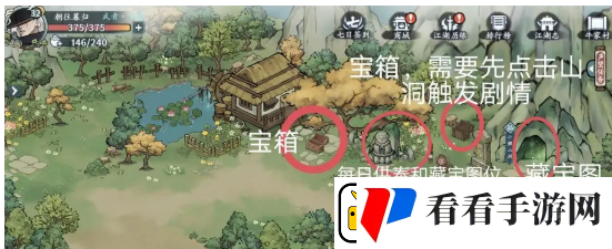 方寸对决牛家村江湖志在哪