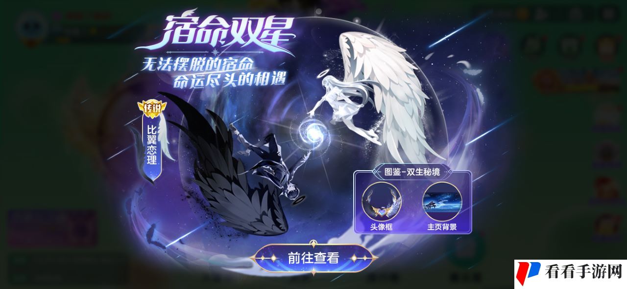 限时金蘑菇商城开业，《球球大作战》白**人节活动上线