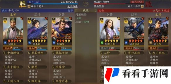 《三国志战棋版》立异盾阵容搭配推荐攻略