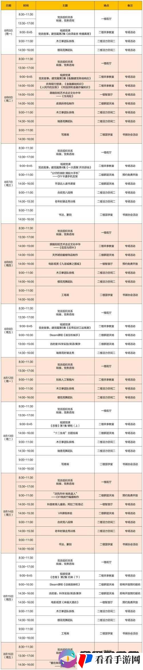 雷霆战机双十二狂欢盛宴,活动内容抢先看