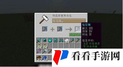 《我的世界》金箍棒制作方法