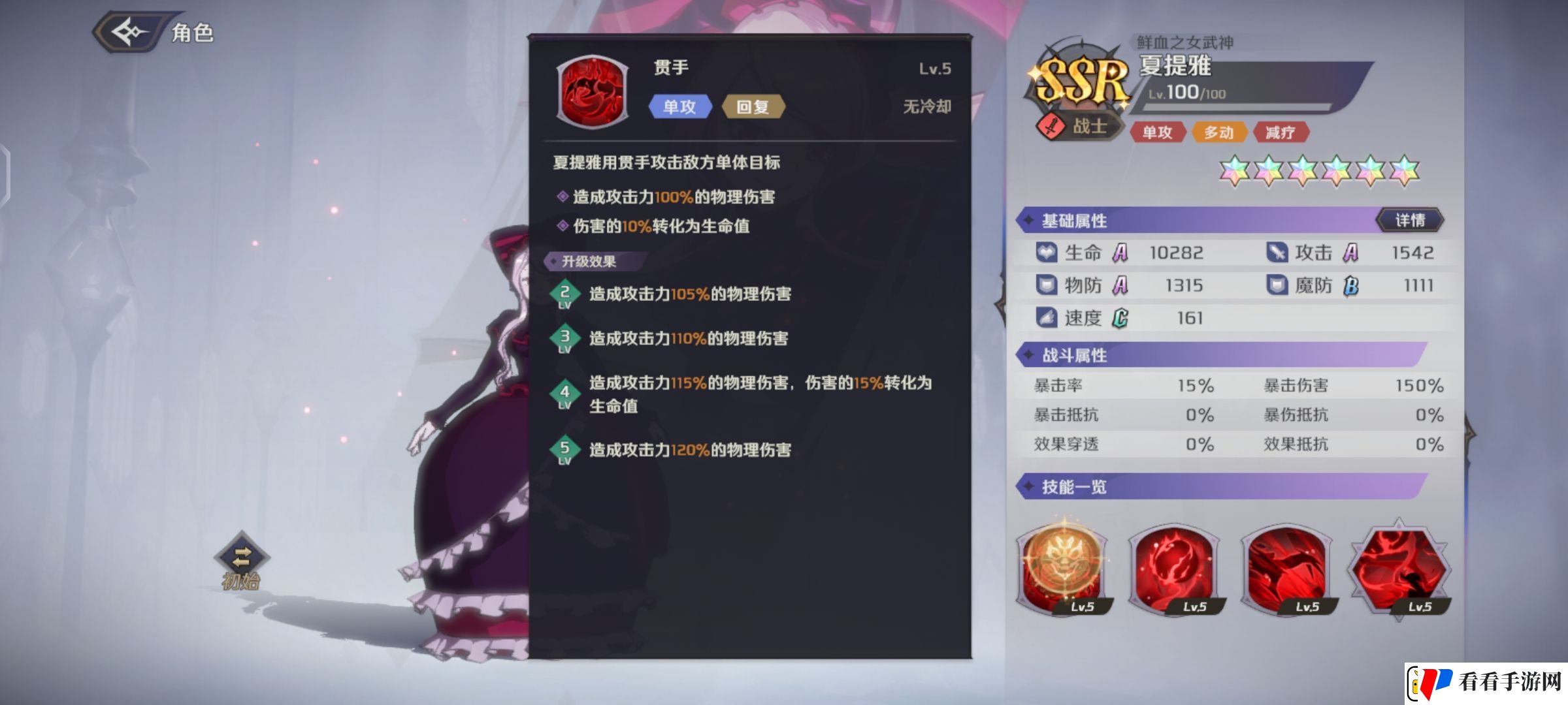 纳萨力克之王SSR角色战士夏提雅介绍