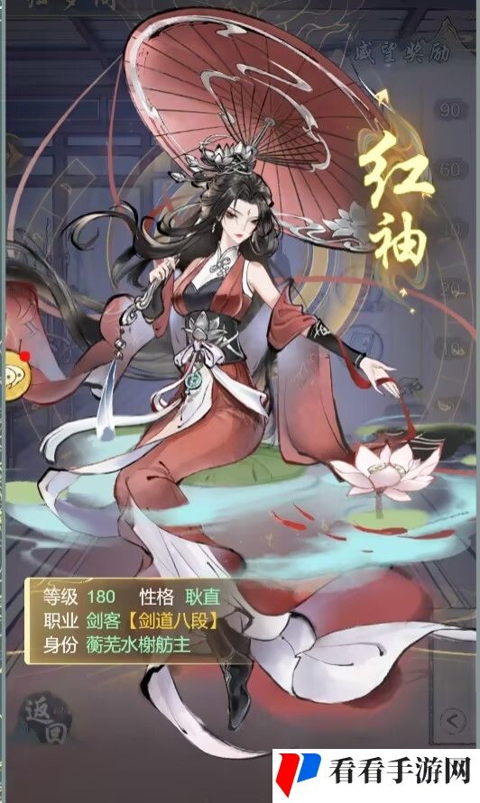 《华夏千秋》江南门派蘅芜水榭介绍