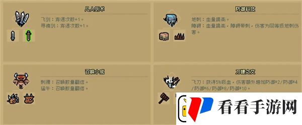 通神榜神通怎么合成