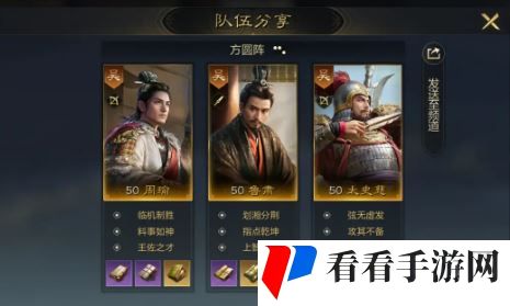 三国谋定天下吴国阵容搭配推荐3