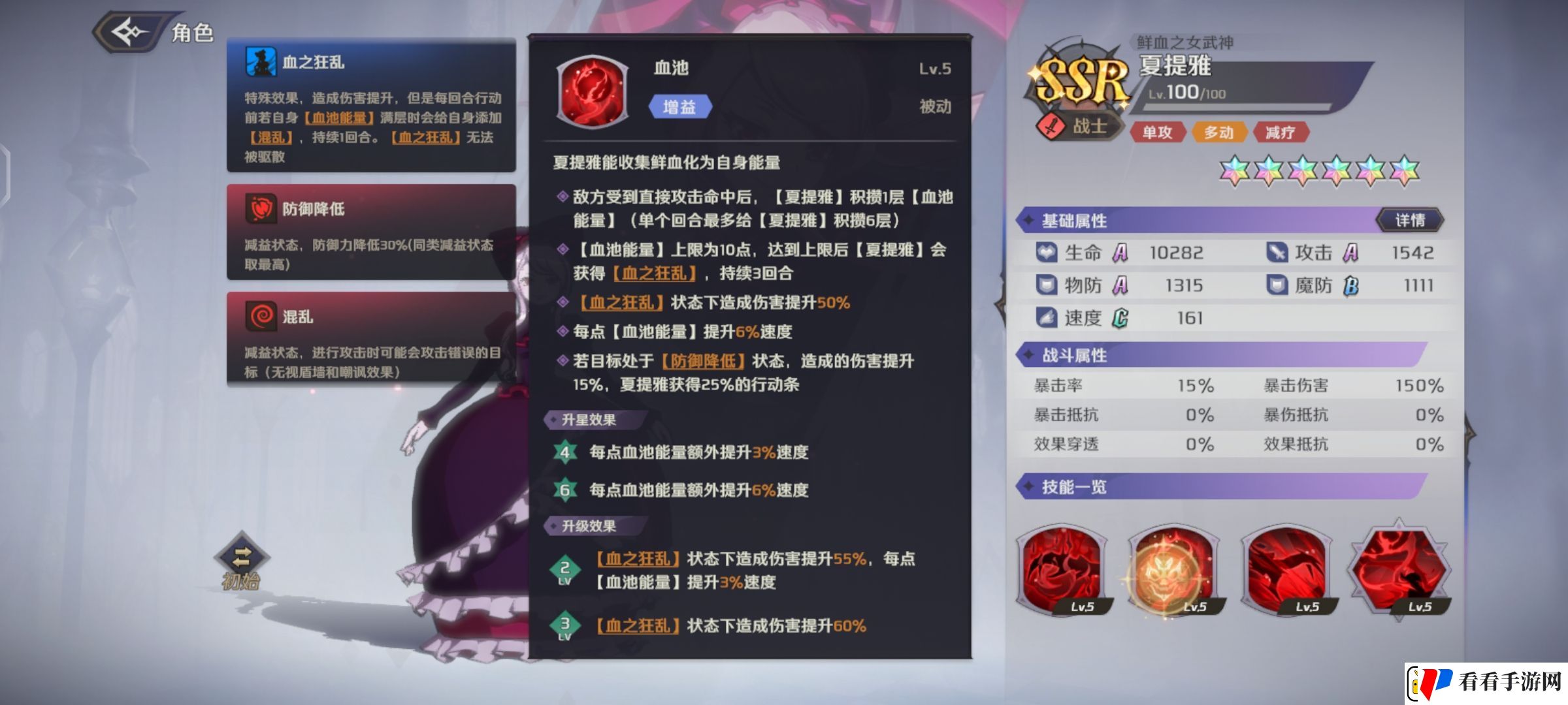 纳萨力克之王SSR角色战士夏提雅介绍