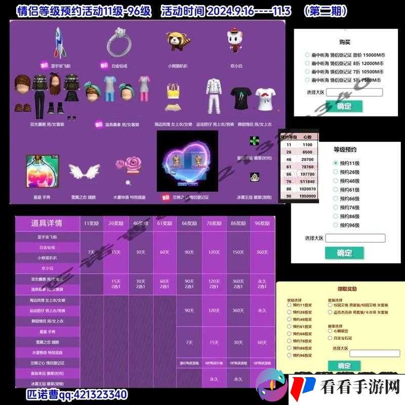 劲舞团手游星光等级提升技巧全解析 教你如何快速提升星光等级
