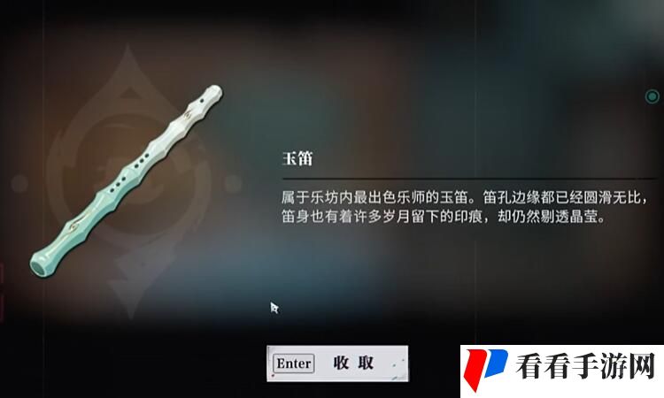 《归龙潮》乐师三种乐器位置介绍