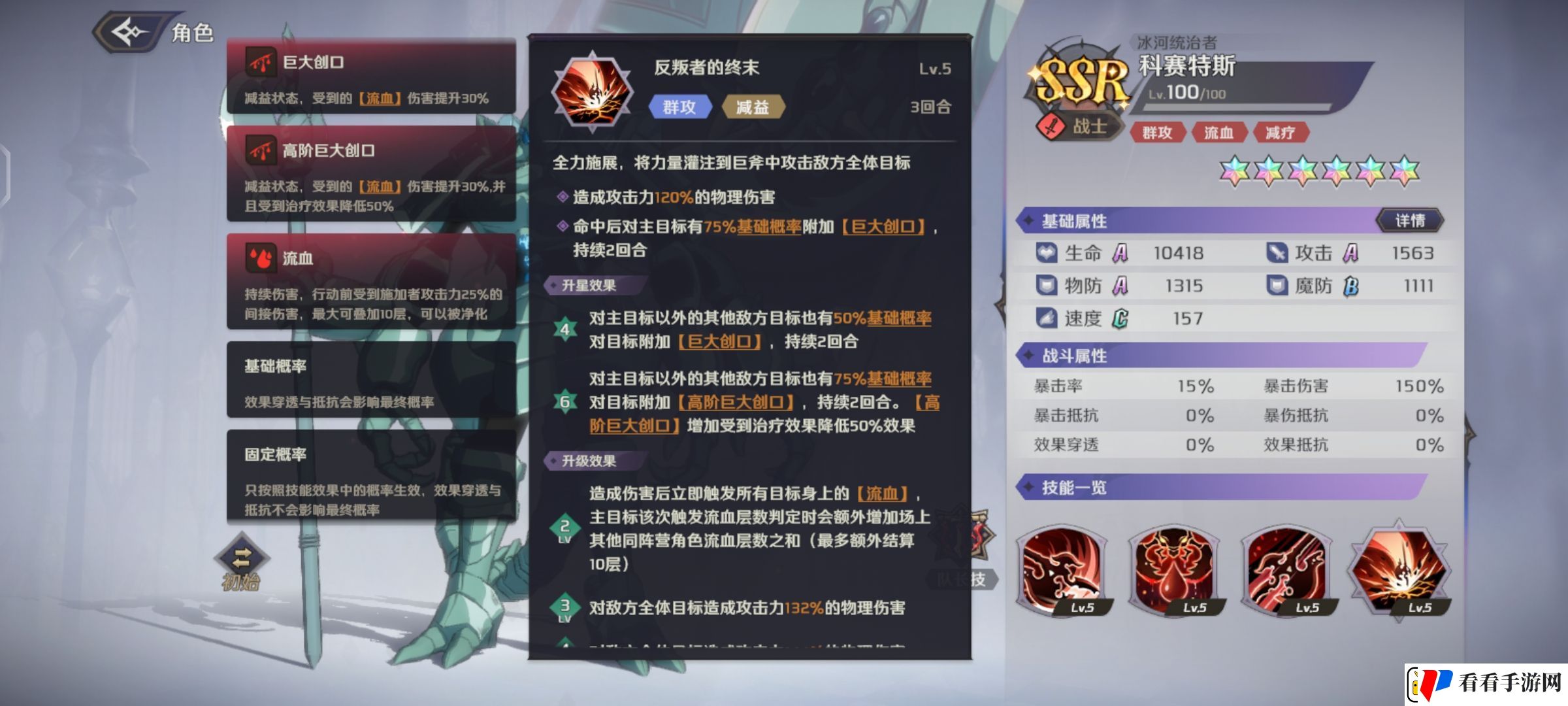 纳萨力克之王SSR角色战士科赛特斯介绍