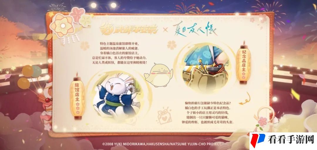 《决战平安京》七周年福利大全