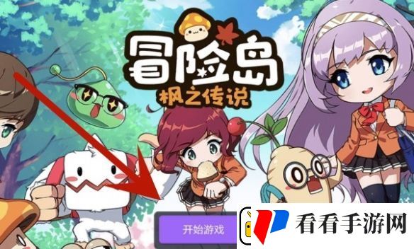 冒险岛枫之传说进不去怎么办