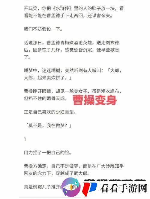 深度剖析变身吧主公曹操属性全方位测评大揭秘