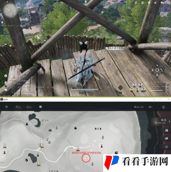 《燕云十六声》佛爷寨卧底任务攻略
