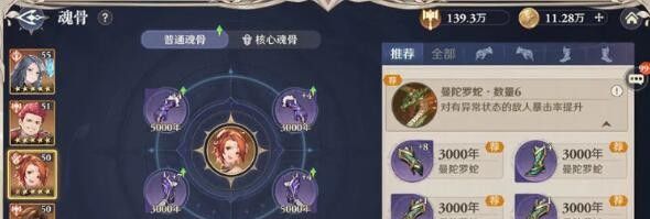 《斗罗大陆逆转时空》开荒阵容搭配推荐