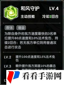 《天书残卷》水风阵容分析