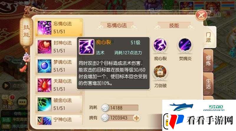 梦幻诛仙深度解析圣巫教职业加点攻略与技能全面剖析