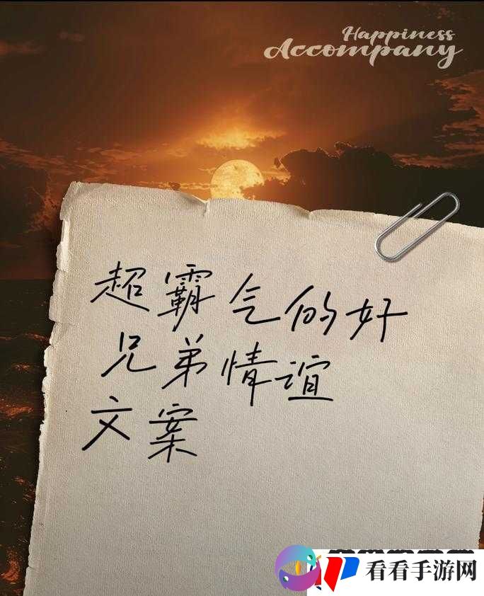 兄弟