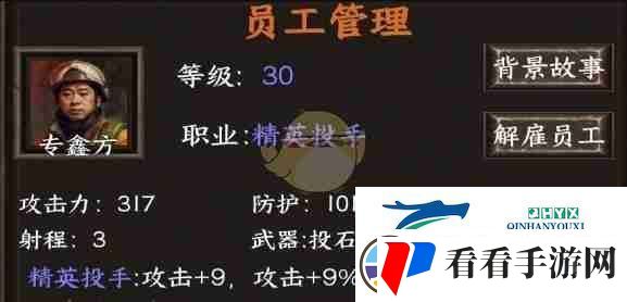 我在末世开超市员工选择推荐