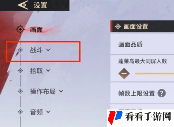 《永劫无间手游》远程武器瞄准设置方法