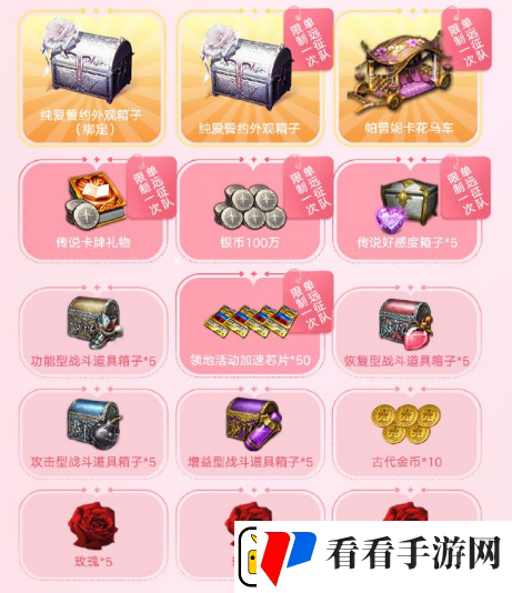 命运方舟七夕时装多少钱