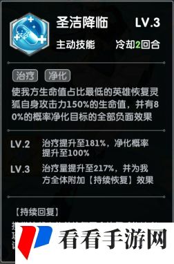 《天书残卷》水风阵容分析