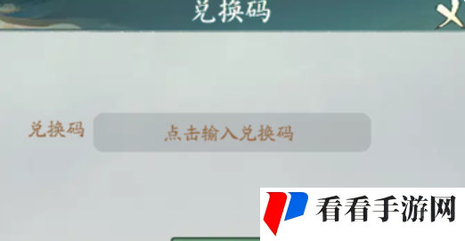 寻道大千终身卡免费领取 寻道大千终身卡兑换码