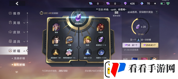 曙光英雄钻石祈福保底多少抽