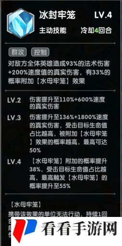 《天书残卷》水风阵容分析