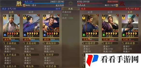 《三国志战棋版》立异盾阵容搭配推荐攻略