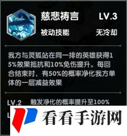 《天书残卷》水风阵容分析
