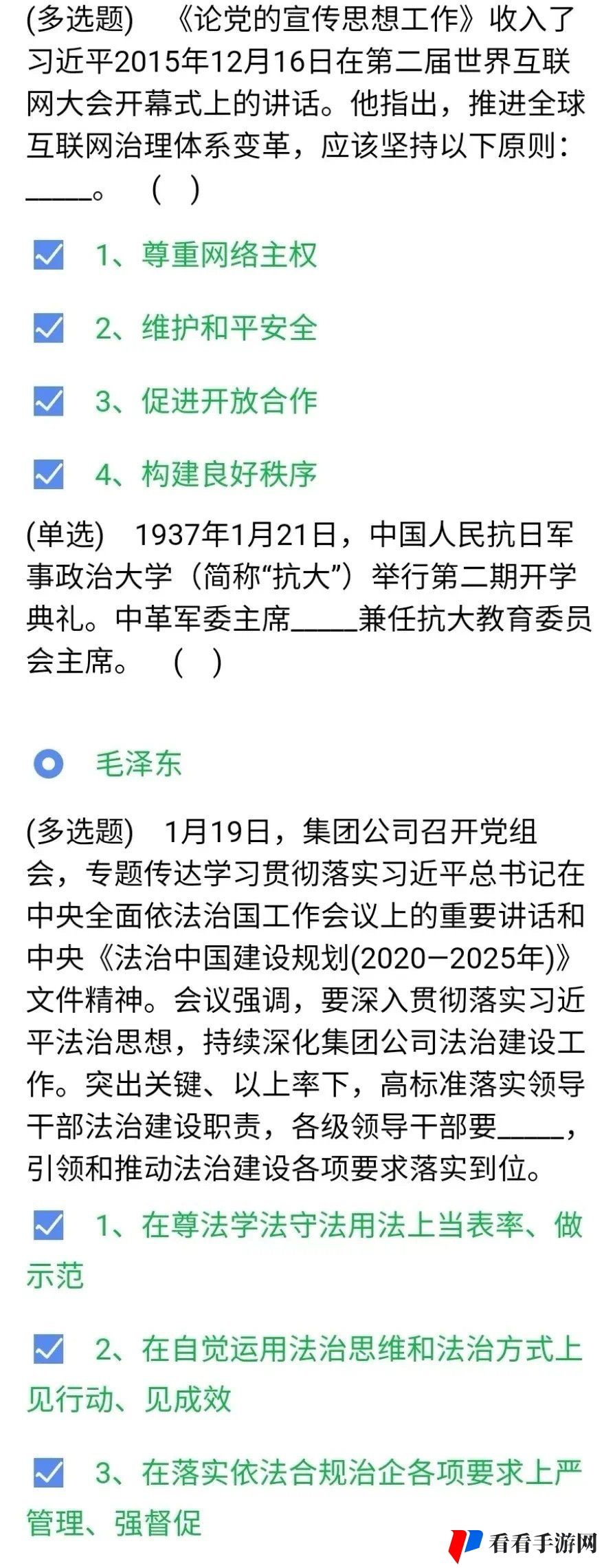 《石油党建铁人先锋》1月21日每日答题答案一览