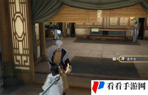 《射雕》百科讲堂无定坊答案解析