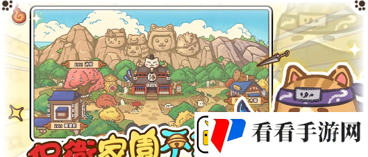 忍者喵喵喵启动事前预约