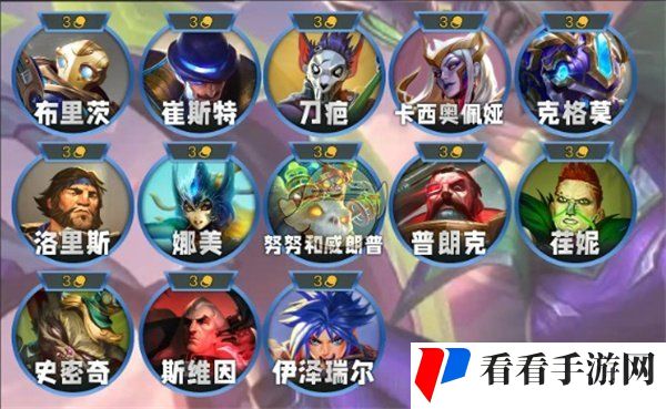 《云顶之弈手游》s13棋子数量介绍