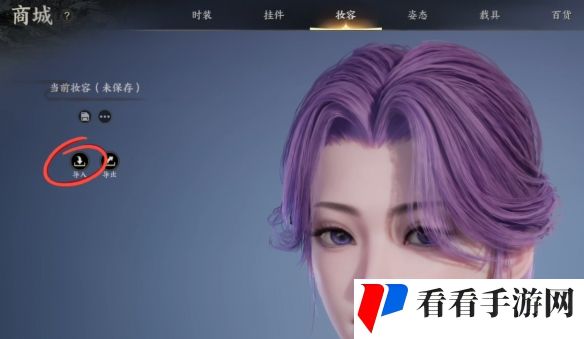 《诛仙世界》捏脸数据导入方法介绍