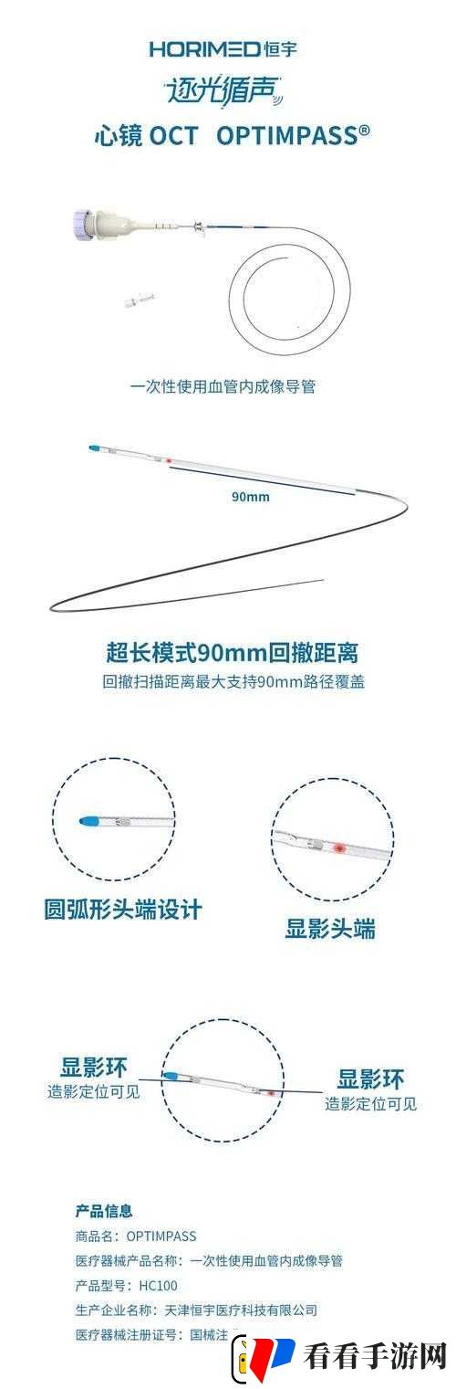 导管专用站