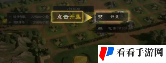 《三国谋定天下》武将快速升级方法