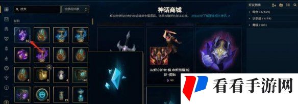 《英雄联盟》蓝色精粹获取方法