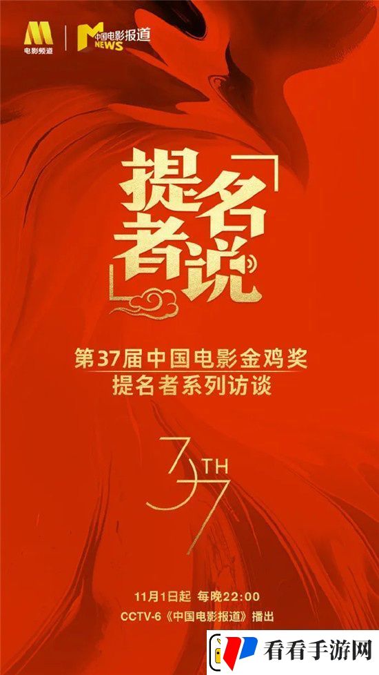 林保怡提名金鸡奖最佳男主