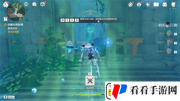 原神47.0版本世界任务玛丽安的故事怎么完成