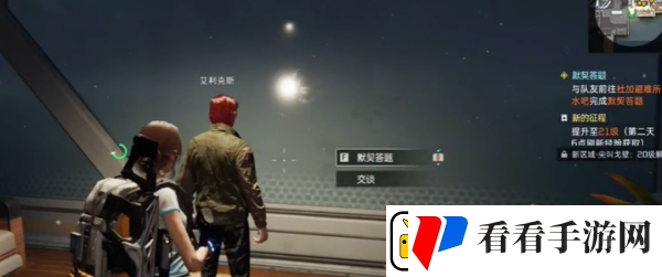 星球重启默契考验玩法介绍