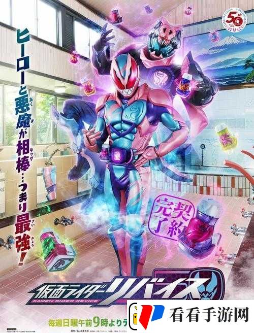 假面骑士利维斯29集高清在线观看