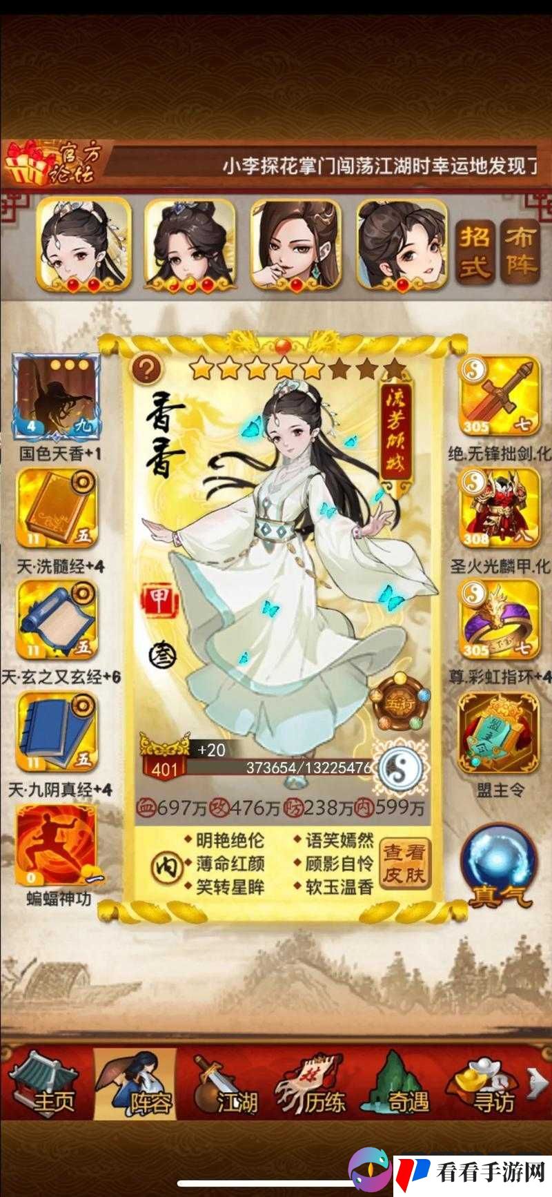 大掌门:不升级也能玩出花样