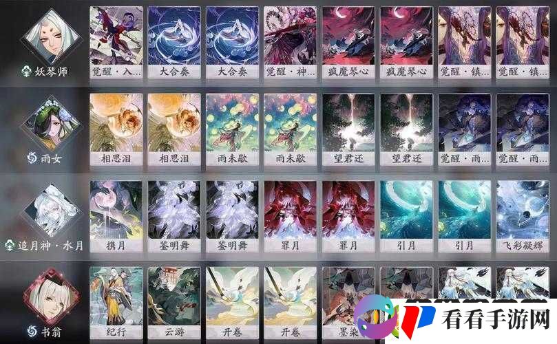 阴阳师百闻牌秘闻
