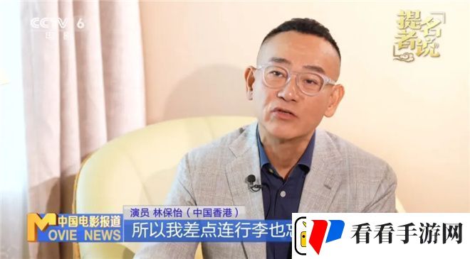 林保怡提名金鸡奖最佳男主